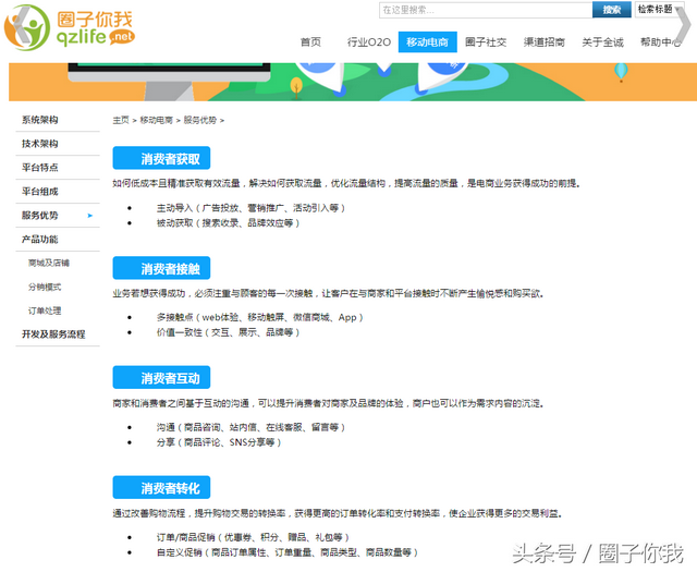 一切由消费者决定的商业连接模式 科技赋能企业数字化转型